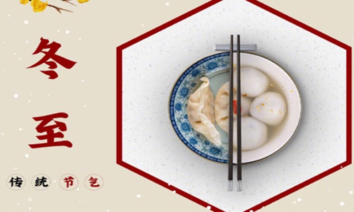 冬至的著名诗句诗词佳句 描写冬至的古诗句