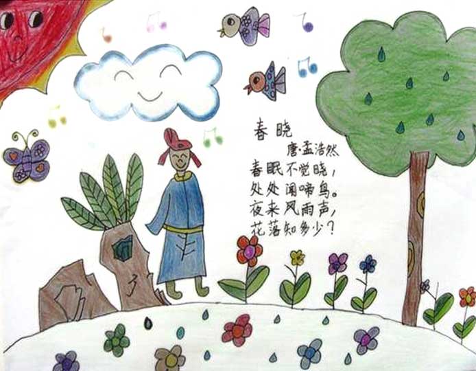 小学生古诗配画一年级