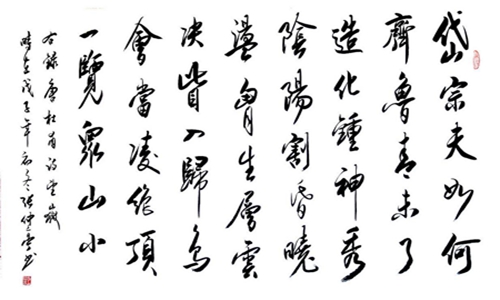 望岳翻译及赏析 望岳这首诗的诗意也只有杜甫能写出来