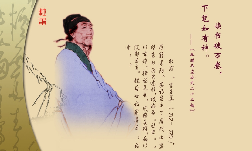 杜甫的名诗哪些？盘点杜甫的经典古诗合集