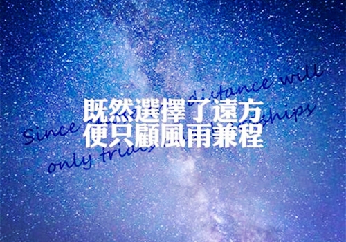 奋斗正能量的文案句子(77句)