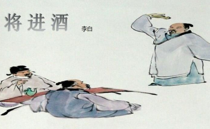 李白将进酒全文带拼音