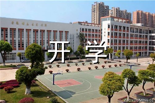 2021开学发朋友圈文案句子 迎接开学的文案