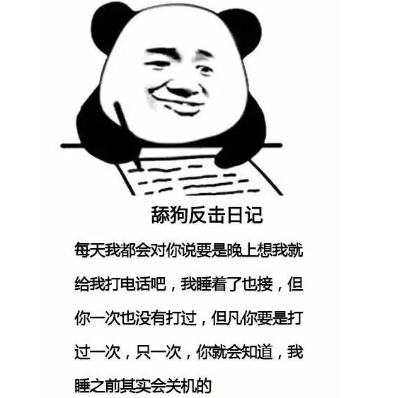 抖音里舔狗的搞笑段子 超级搞笑的舔狗自嘲文案