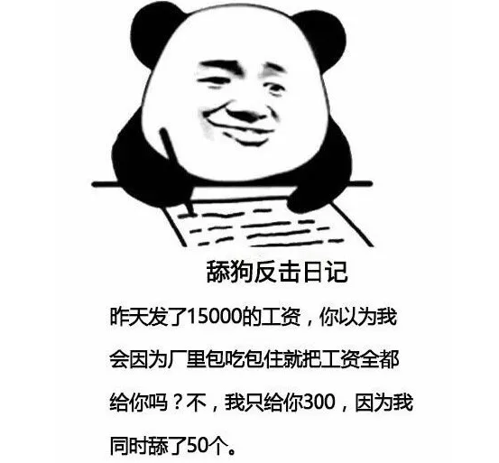 抖音里舔狗的搞笑段子 超级搞笑的舔狗自嘲文案