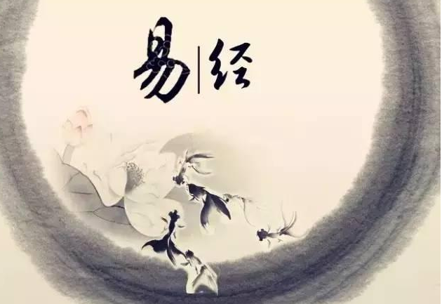 《易经》经典警句