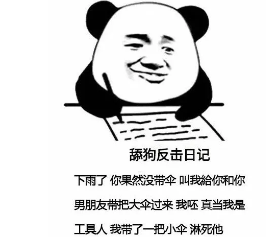 抖音里舔狗的搞笑段子 超级搞笑的舔狗自嘲文案