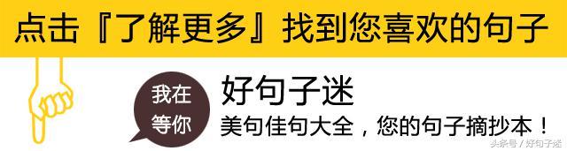 怎么让自己的情感文案上热门文案_热门情感书单文案