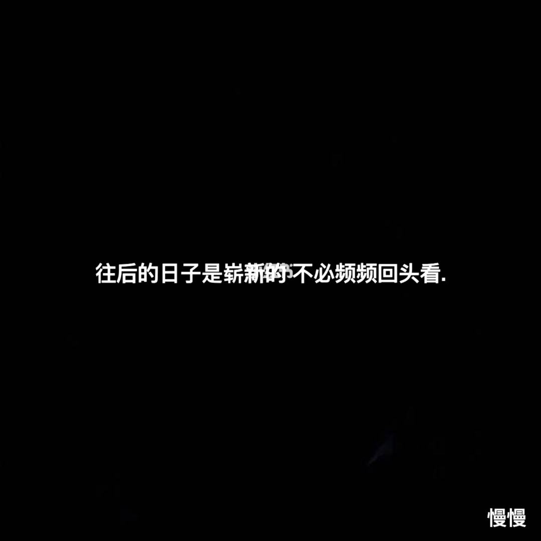 没有文字的情感视频文案_短视频情感文案素材