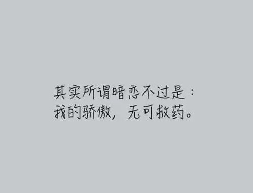 默默暗恋一个人的说说语录(精选66句)
