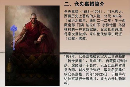 仓央嘉措最美的情诗撩醉人心 文笔不凡成后世经典