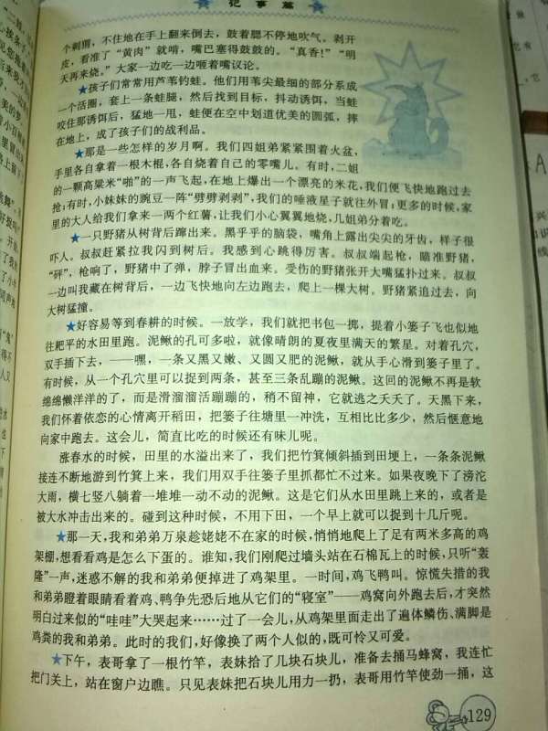 有哪些充满了童真、童趣的句子
