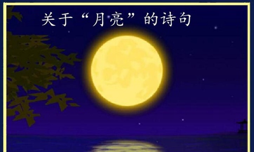 关于月亮的诗句100首 寄托情感唯美浪漫诗词