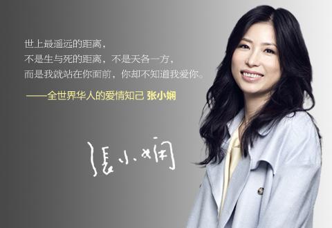 张小娴经典语录大全25句《我的爱如此麻辣》