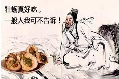 名诗人苏轼曾经也有过非常污的诗