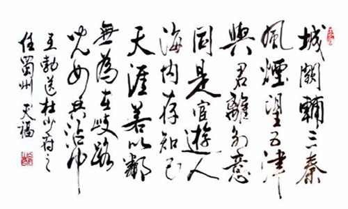 送杜少府之任蜀州翻译及赏析 这首送别诗不仅仅是送别