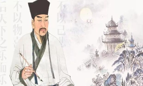 范仲淹《岳阳楼记》 还记得《清平乐》耿直忠诚的范仲淹吗？