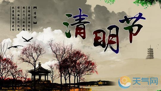 清明节的诗句古诗大全