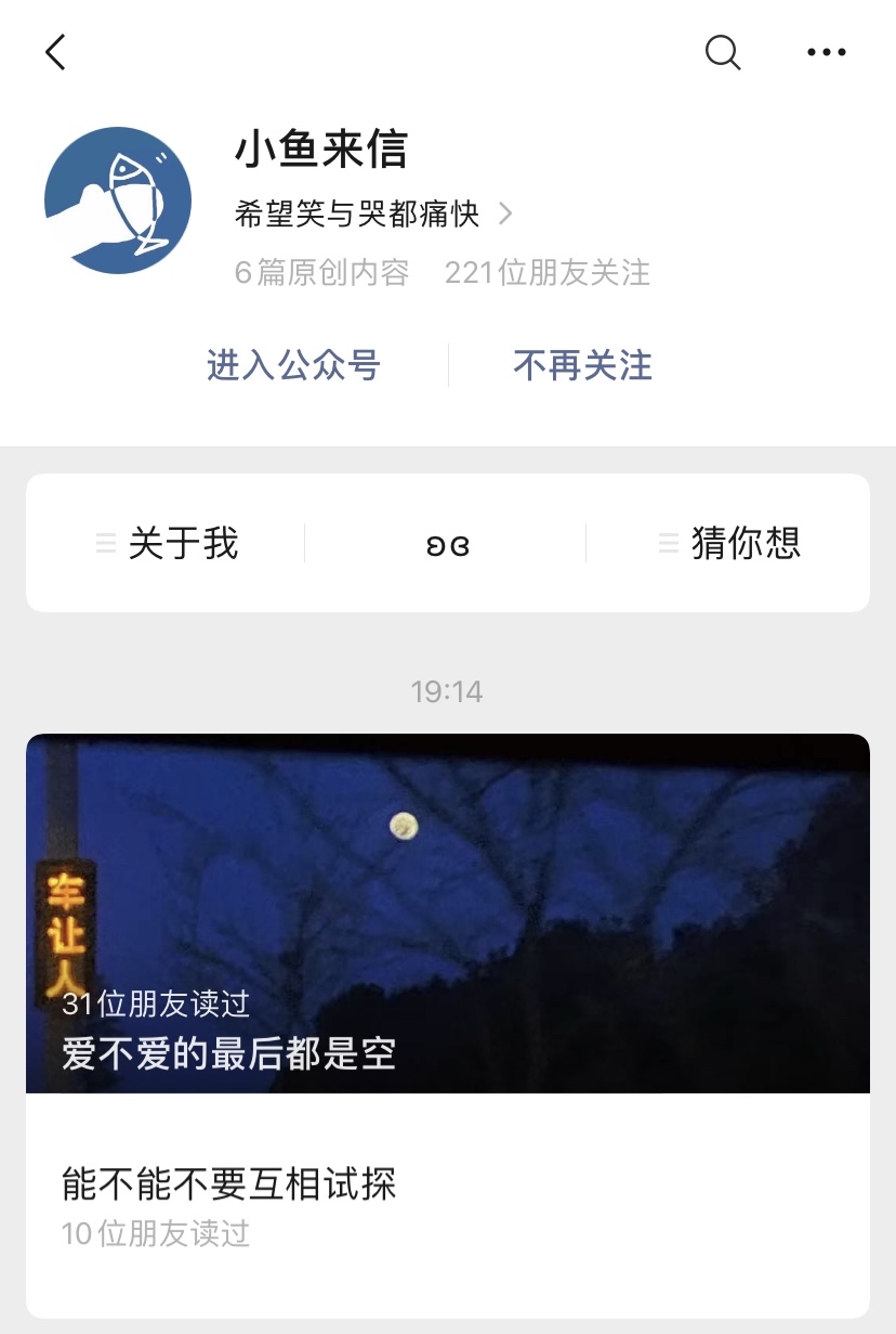 适合公布恋情发的官宣文案