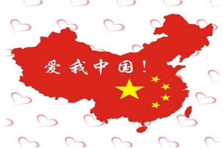 爱国名言诗句 用简短的话表达我们对祖国母亲的热爱