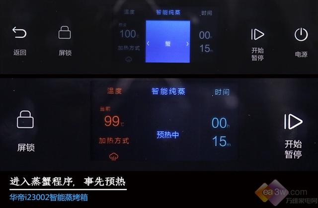 华帝i23002智能蒸烤箱深度评测：能蒸会烤，厨艺小白居家必备！