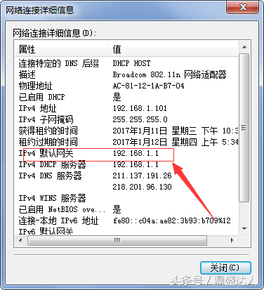 忘记了自家的wifi密码 教你一招轻松查询