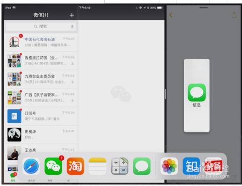 iphone和ipad如何实现分屏？