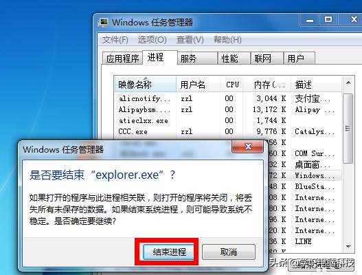 win7声音图标不见了怎么办