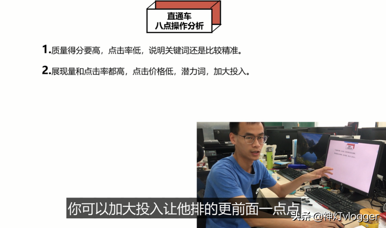 新手做淘宝直通车怎么开？这8点操作操作分析你懂吗？值得收藏