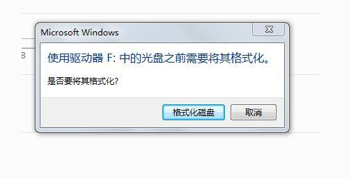 移动硬盘在Win10下提示需要格式化，该怎么办？