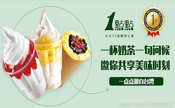 网红奶茶“一点点”到底能不能加盟？看一点点总部怎么说