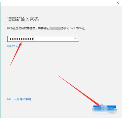 win10更改开机密码的方法教程