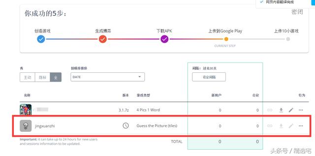 在线就能制作安卓游戏的网站丨带测试