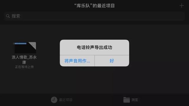 iPhone一键换铃声，史上最简单，什么歌曲都能换