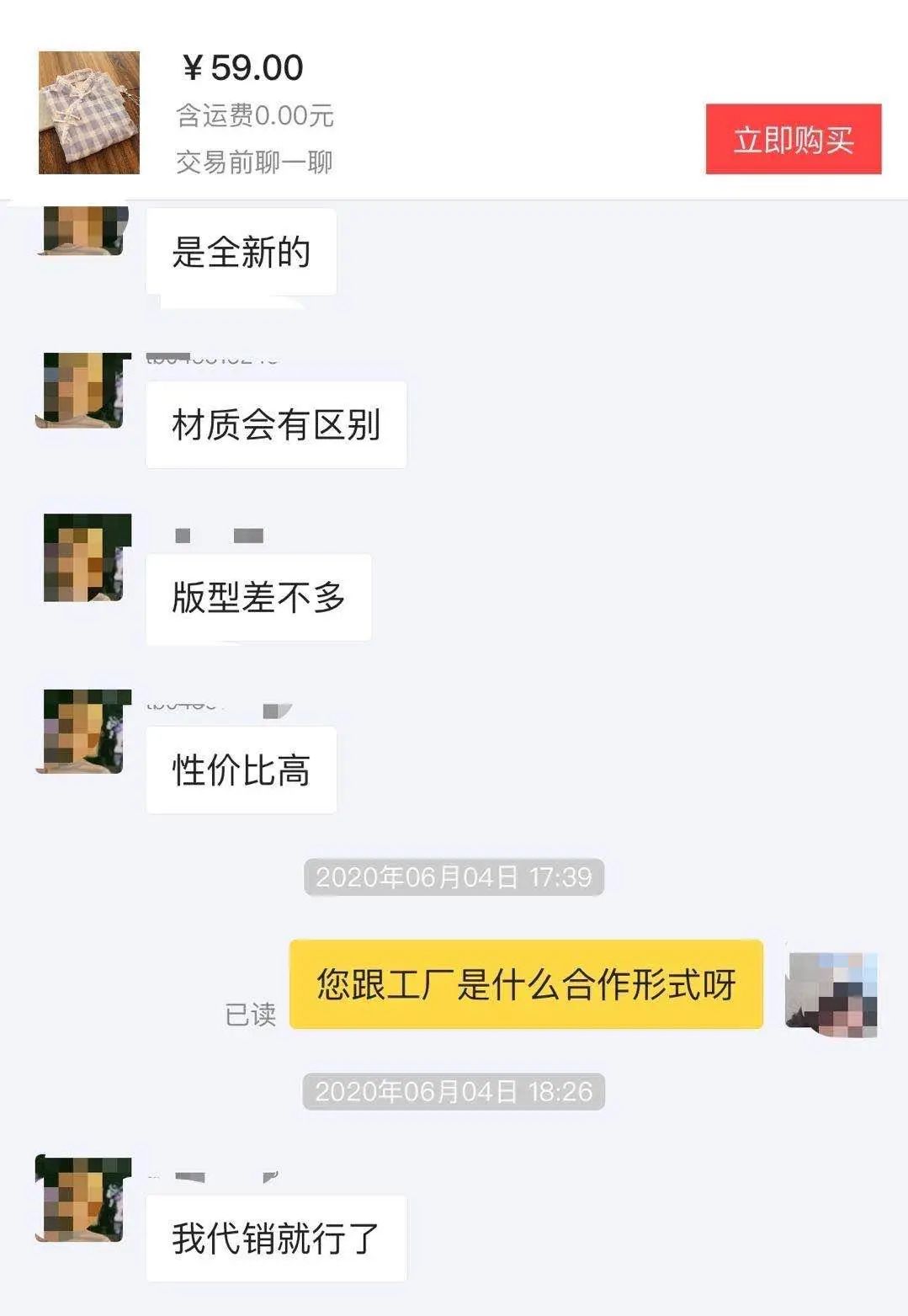 闲鱼“变味”：二手闲置平台，正被职业卖家攻占