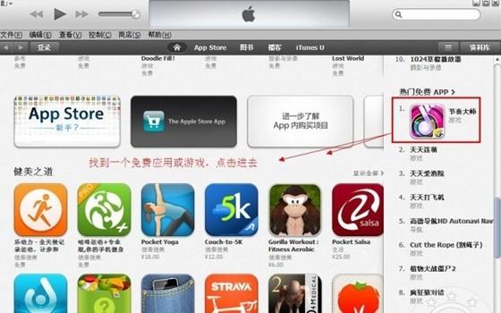 苹果id怎么注册 创建Apple ID详细图文教程