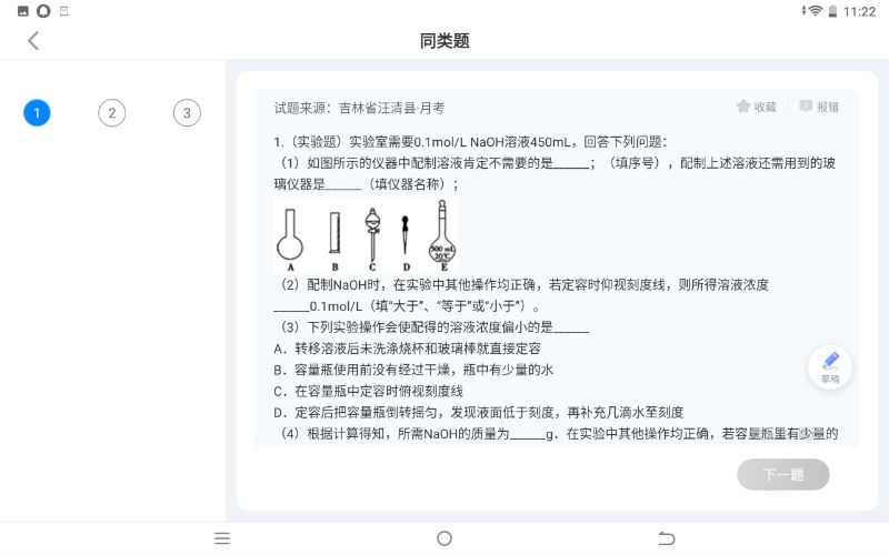 报班太贵，刷题太累？讯飞智能学习机提出A.I.新“疗法”