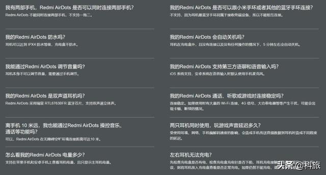 小米爆款蓝牙耳机Redmi AirDots使用体验