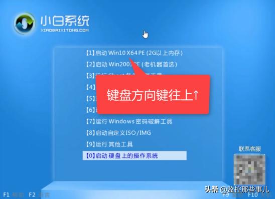 电脑开机密码忘了怎么办呢？教你破解系统开机密码