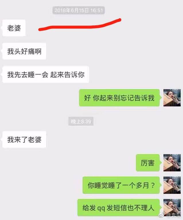 也许这就是网恋吧：“我想起来了，你是我对象！”