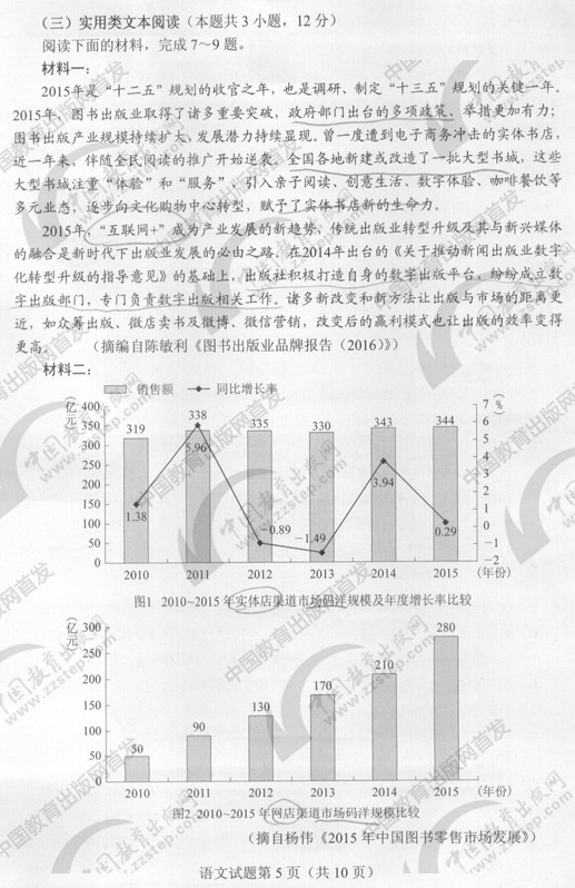 2018高考语文试卷（全国卷III）