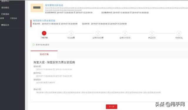 2020年淘宝新手开店，必知4点基础操作