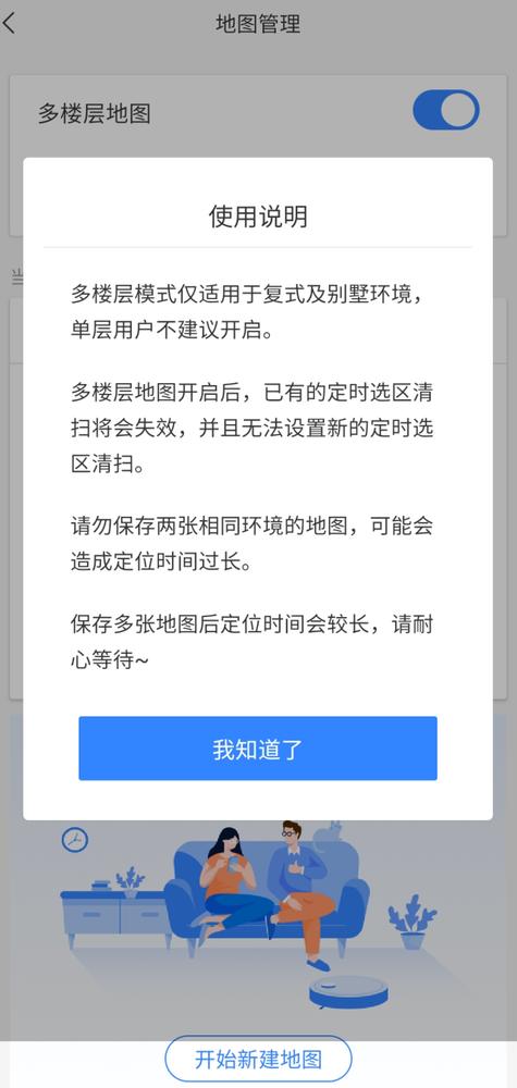 石头扫地机器人T7体验 它满足我对扫地机器人所有幻想