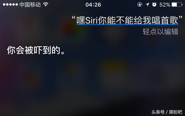 iPhone玩机技巧：玩转Siri，让它真正成为你生活小秘书