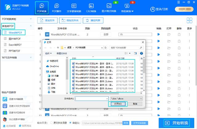 如何在电脑上安装打印机？史上最详细的教学，一分钟教你学会