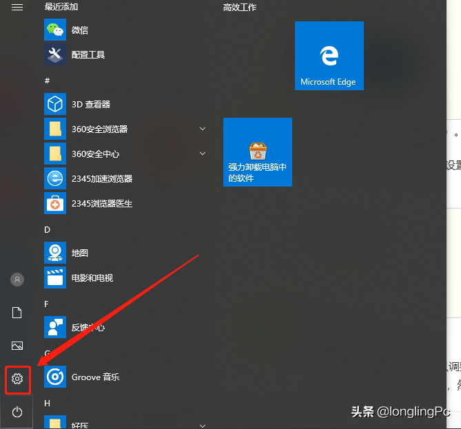 如何在Windows 10中录制屏幕