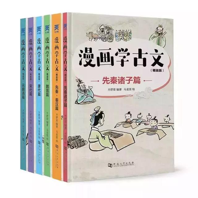 书单 | 看漫画就是不务正业？这8本适合孩子的漫画书，堪称经典