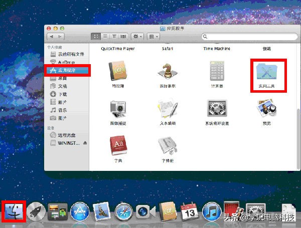 苹果电脑装双系统mac+win7图文教程