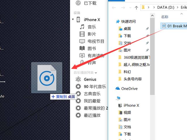 手把手教你，如何用新版iTunes给iPhone设置自定义铃声！