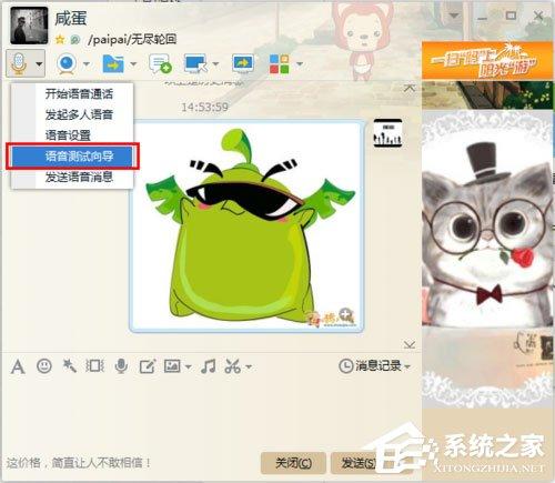 Win7麦克风没有声音怎么设置？